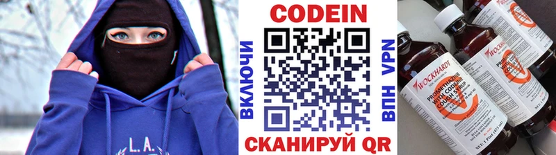 Codein напиток Lean (лин)  Купить закладки  Кашира 