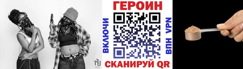 Купить закладки  Кашира  ГЕРОИН Heroin 