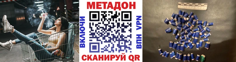 МЕТАДОН кристалл  Купить где  Кашира 